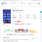 围棋天地杂志-学术之家
