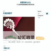 就要简单九九九 – 个人生活中发现的便捷的方法和方式分享
