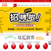 UV树脂_UV油墨_UV单体_UV转移胶_分散剂_流平剂-广东蓝柯路新材料有限公司
