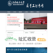 淮南联合大学--质量工程