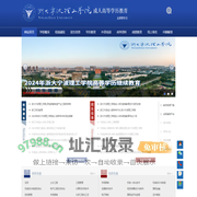 宁波函授专升本,浙江大学宁波理工学院成人高考学历教育招生网