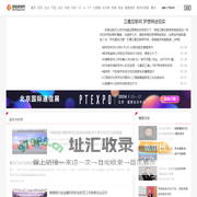 慧聪通信网_通信行业垂直门户