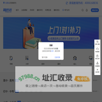 抚顺家教网_中小学全科一对一上门家教辅导品牌【智必达】