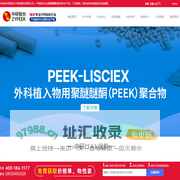 中研股份(ZYPEEK)—吉林省中研高分子材料股份有限公司