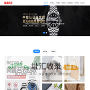 重庆手表回收-正规名表回收公司-重庆手表回收店地址-表大夫®|唛麦商贸