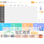日用百货-