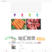 国餐供应