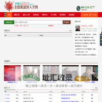 伊春站-全国离退休人才网-退休-离退休-退休找工作-退休人才找工作-退休人员找工作-老年人才-高级人才-高级工程师