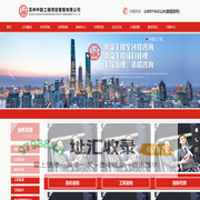 苏州中韵工程项目管理有限公司