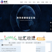 湖南安民科技有限责任公司_灭火球_灭火器