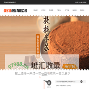 绥芬河俄多堡食品有限公司