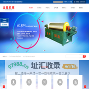 马鞍山市金胜机械有限公司