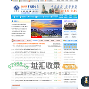 张家界旅行社_张家界中旅_张家界中国旅行社有限公司【官网】