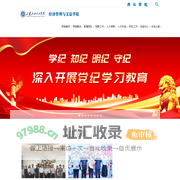 经济管理与文法学院