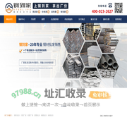 方矩管厂家_镀锌圆管H型钢工字钢价格_重庆钢材批发市场-重庆钢到家供应链管理有限公司