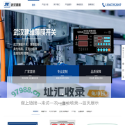 武汉建维薄膜开关有限公司【官网】_武汉薄膜开关,薄膜面板销售，柔性电生产,亚克力标牌制作.涵盖武汉武昌汉口汉阳