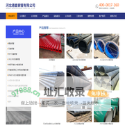 网站首页 - 河北德鑫钢管有限公司