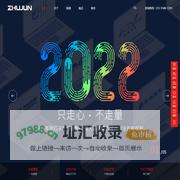 君建站-高端网站建设、重塑企业品牌形象，量身定制开发