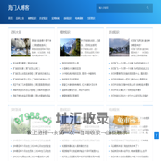 海门生活资讯百科-开启知识探索之旅!