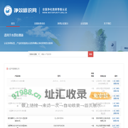 净效网站首页