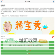 中希网 - 稀有血型之家