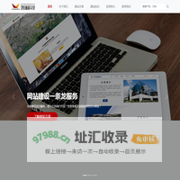 首页 - 鸿瑞科技 兰州网站建设_专业网站制作公司_高端网站设计建设