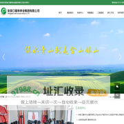 张家口塞林林业集团有限公司
