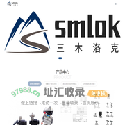 三木洛克官网-SMLOK