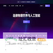 EMQ: 连接物理世界与人工智能