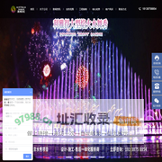 音乐喷泉设计,音乐喷泉公司,喷泉设计公司,音乐喷泉工程厂家,大型喷泉设计施工,景区灯光秀设计公司,水幕电影公司-彩悦佳秀集团