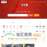 北京二手车、车无忧