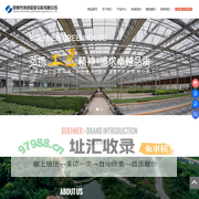 邯郸市博纳温室设备有限公司|温室骨架|花卉大棚骨架