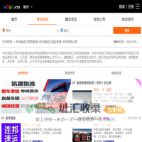 常州到镇江物流专线-常州到镇江货运专线-常州物流公司-就发物流网