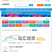 长乐信息网_长乐便民网_长乐同城网