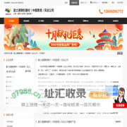 富士通摄影器材（中国香港）实业公司首页 - 八方资源网