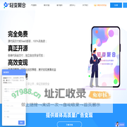 轻变聚合