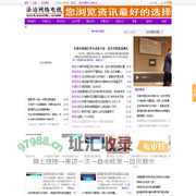 法治网络电视台