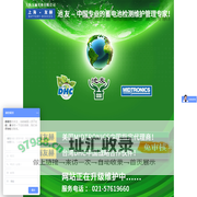 上海友赫--蓄电池检测仪维护设备专业服务商！上海友赫实业有限公司