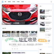 汽车天地-提供新车车评测和新车导购资讯