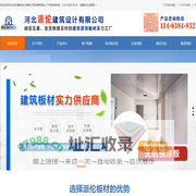医疗洁净板|无机预涂板|隧道防火板|隧道装饰板厂家-河北派伦建筑设计有限公司
