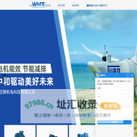WEG电机-万高电机-万高中国授权服务商-无锡迈腾机电科技有限公司