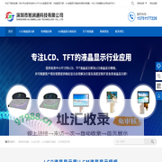 LCM液晶显示模组-高亮液晶显示屏-工控显示屏-人机界面显示屏-深圳市旭润通