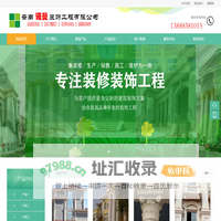 云南诺曼装饰工程有限公司