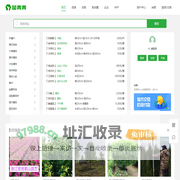 苗青青-苗木求购批发价格-苗木销售平台-园林绿化苗木网-青青花木网