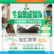 重庆集成墙面,集成墙面加盟,重庆集成墙板,重庆安立居装饰材料有限公司