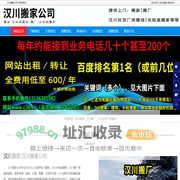 汉川搬家_汉川搬厂_汉川长短途搬家-汉川搬家公司