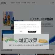 帝亚吉欧 | Diageo