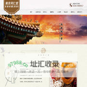 南京同仁堂乐家老铺（菏泽）医药有限公司