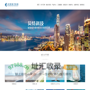 浙江贝特电子科技-首页