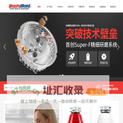 Wastemaid唯斯特姆